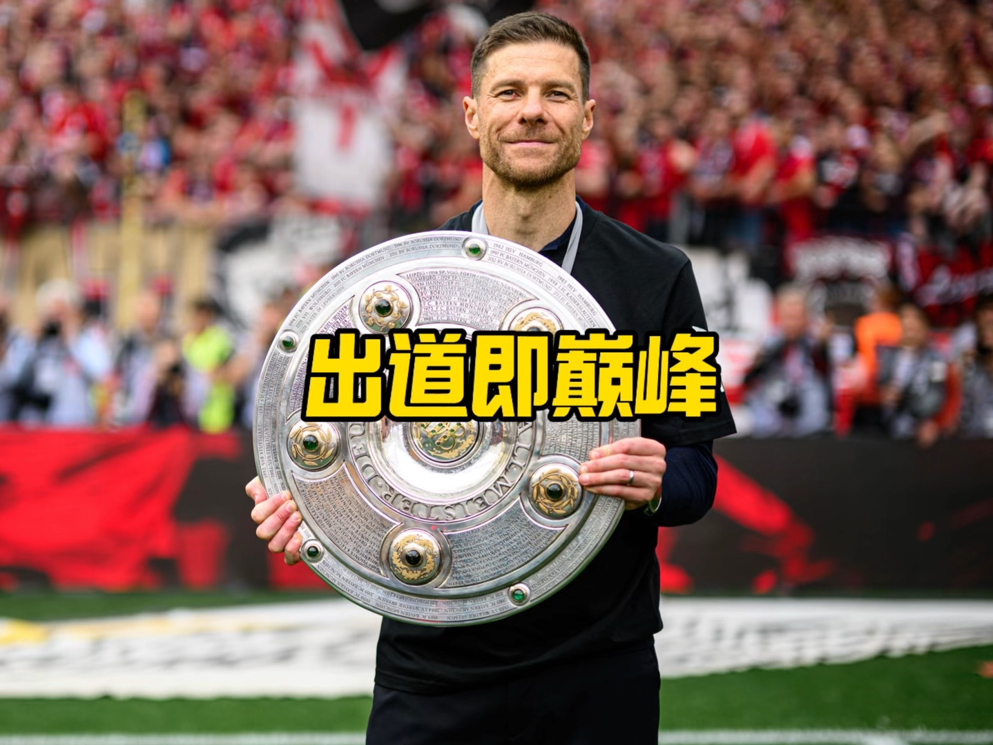 联但他和